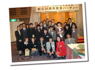 創立25週年紀念慶祝餐會(2002年)