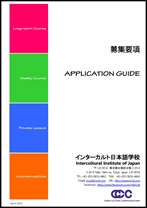 Application Guide